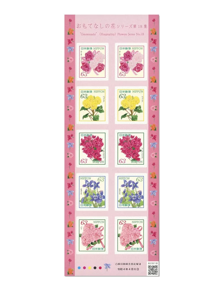 n°10981/10985 (2 série de 10 valeurs) - Timbre JAPON Poste