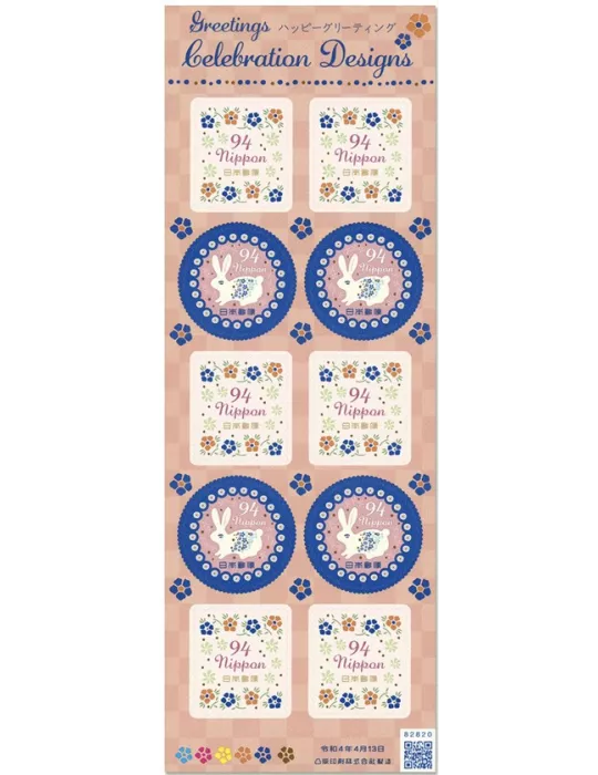 n°10990 (6 valeurs) + 4 n°10991( 4 valeurs) - Timbre JAPON Poste