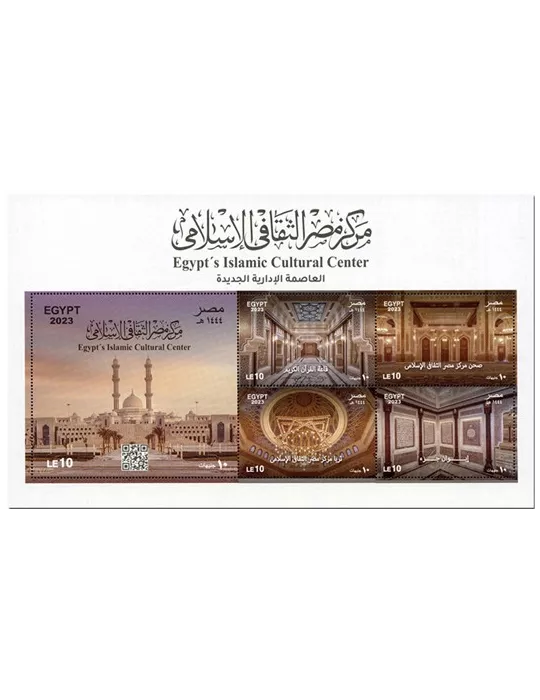 n° 2398/2402 - Timbre EGYPTE Poste