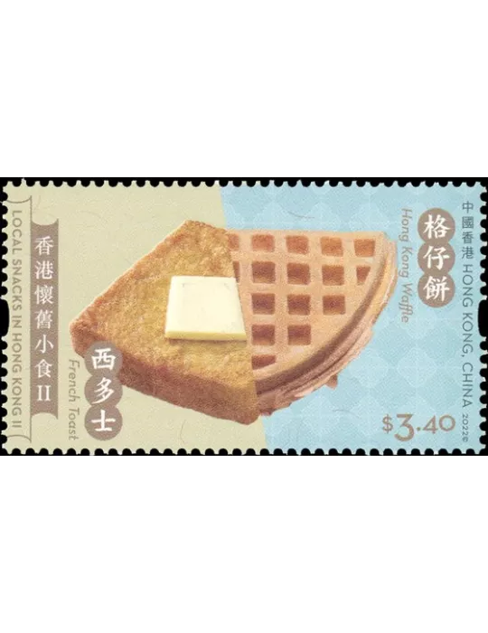 n° 2283/2288 - Timbre HONG KONG Poste