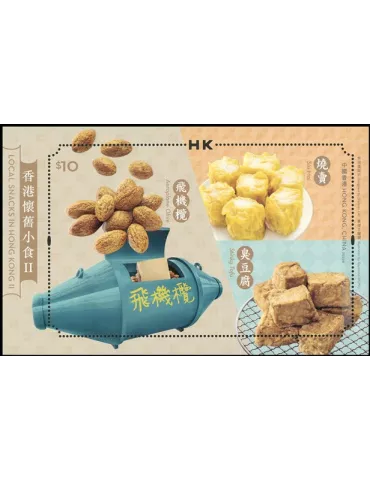 n° 390 - Timbre HONG KONG Blocs et feuillets