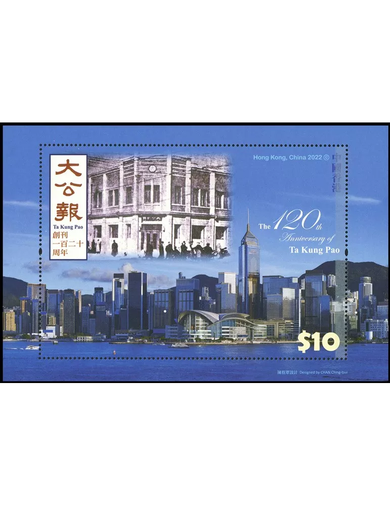 n° 391 - Timbre HONG KONG Blocs et feuillets