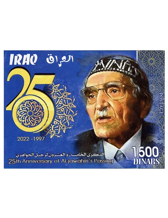 n° 163 - Timbre IRAK Blocs et feuillets