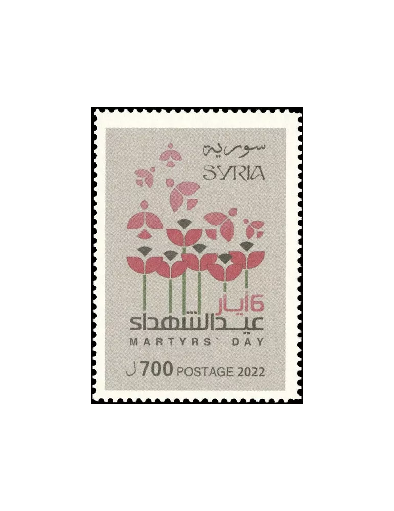 n° 1764 - Timbre SYRIE Poste