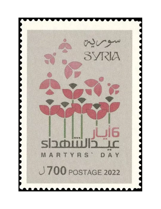 n° 1764 - Timbre SYRIE Poste