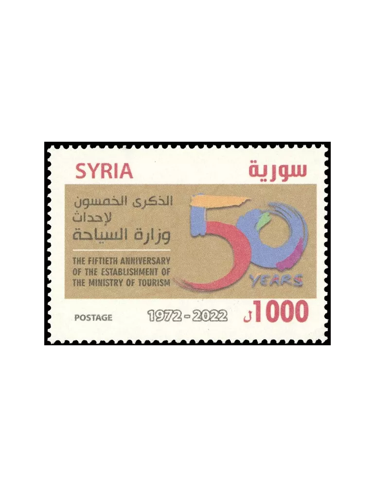 n° 1765 - Timbre SYRIE Poste