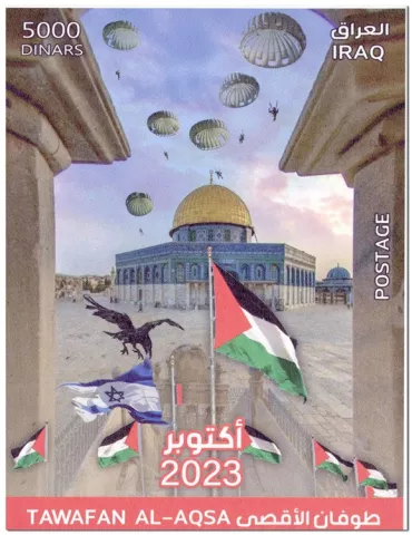 n° 168 - Timbre IRAK Blocs et feuillets