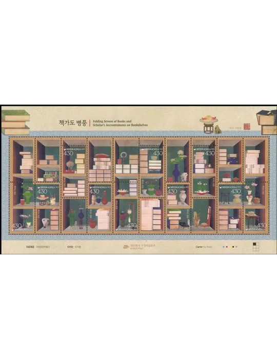 n° 3332/3341 - Timbre COREE DU SUD Poste