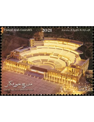 n° 1257 - Timbre EMIRATS ARABES UNIS Poste