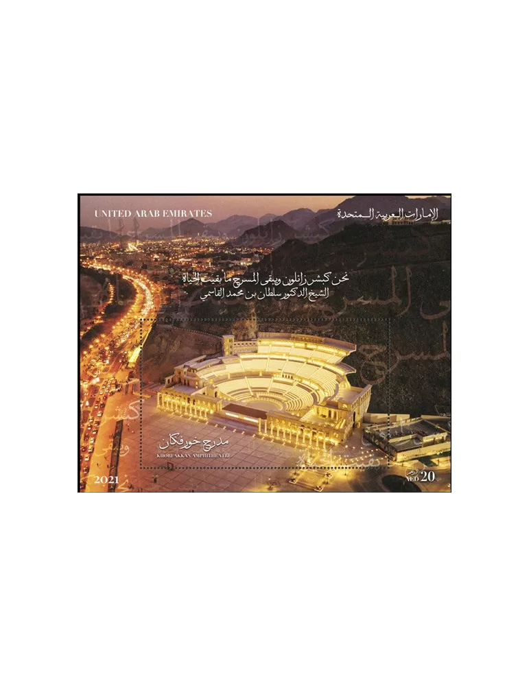 n° 102 - Timbre EMIRATS ARABES UNIS Blocs et feuillets