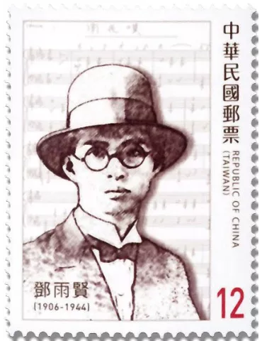 n° 4179/4182 - Timbre FORMOSE Poste