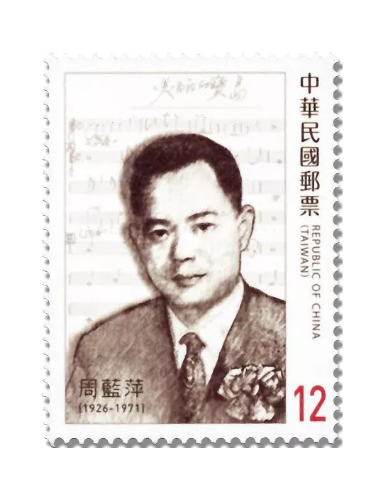 n° 4179/4182 - Timbre FORMOSE Poste