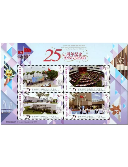 n° 395 - Timbre HONG KONG Blocs et feuillets