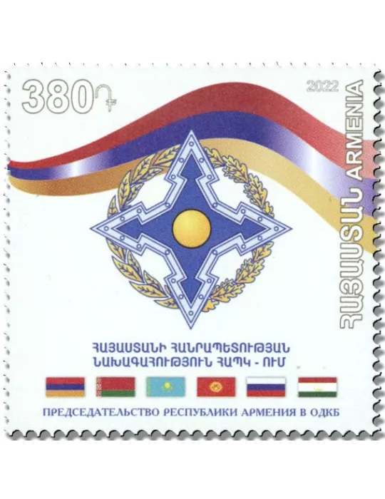 n° 1092 - Timbre ARMENIE Poste