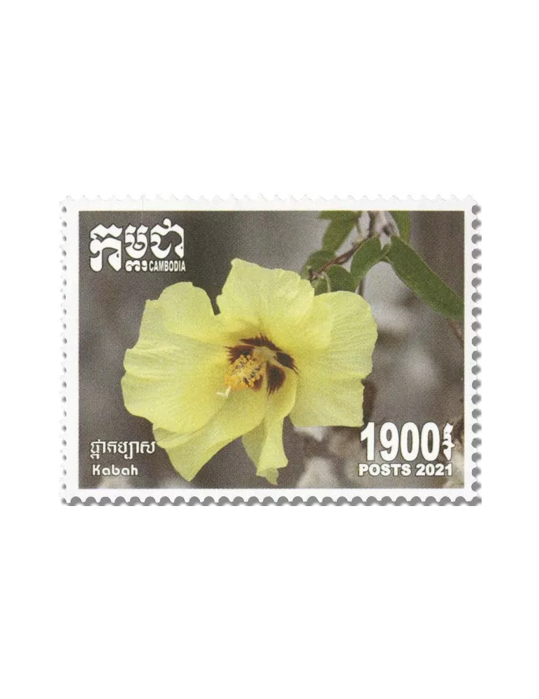 n° 2285/2289 - Timbre CAMBODGE Poste