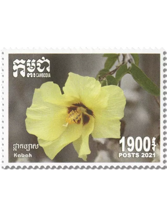 n° 2285/2289 - Timbre CAMBODGE Poste