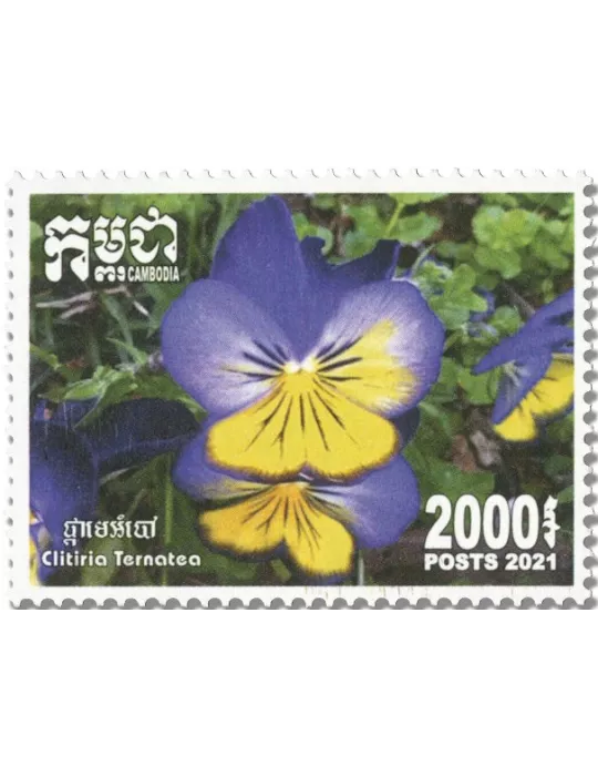 n° 2285/2289 - Timbre CAMBODGE Poste