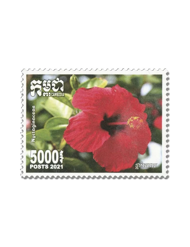 n° 2285/2289 - Timbre CAMBODGE Poste