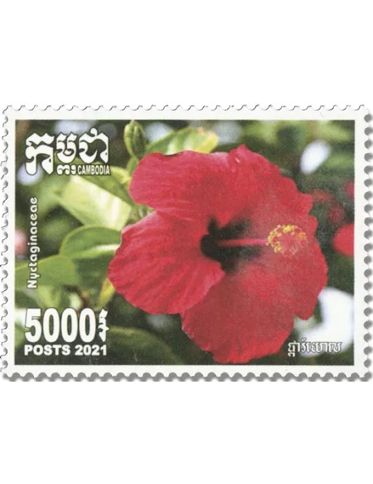 n° 2285/2289 - Timbre CAMBODGE Poste