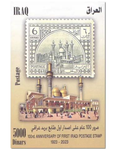 n° 171 - Timbre IRAK Blocs et feuillets