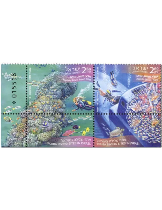 n° 2707/2710 - Timbre ISRAEL Poste