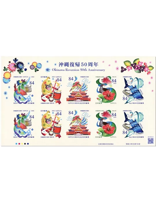 n° 10995/10999 (Les 10 valeurs en 2 séries) - Timbre JAPON Poste