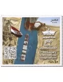 n° 2357 - Timbre EGYPTE Poste