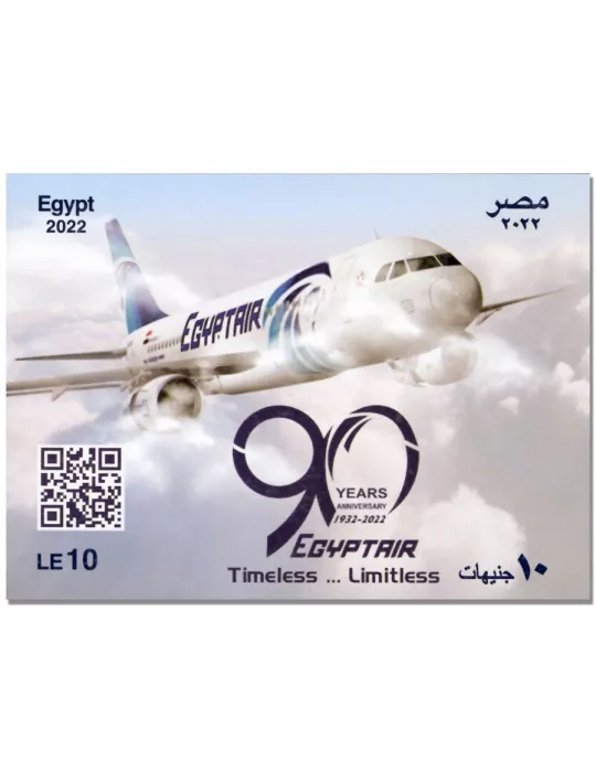 n° 2359 + n° 130 - Timbre EGYPTE Poste