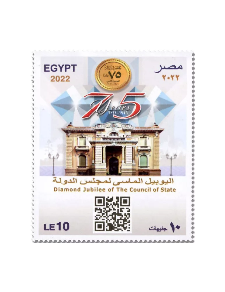 n° 2360 - Timbre EGYPTE Poste