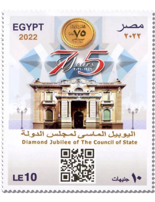 n° 2360 - Timbre EGYPTE Poste