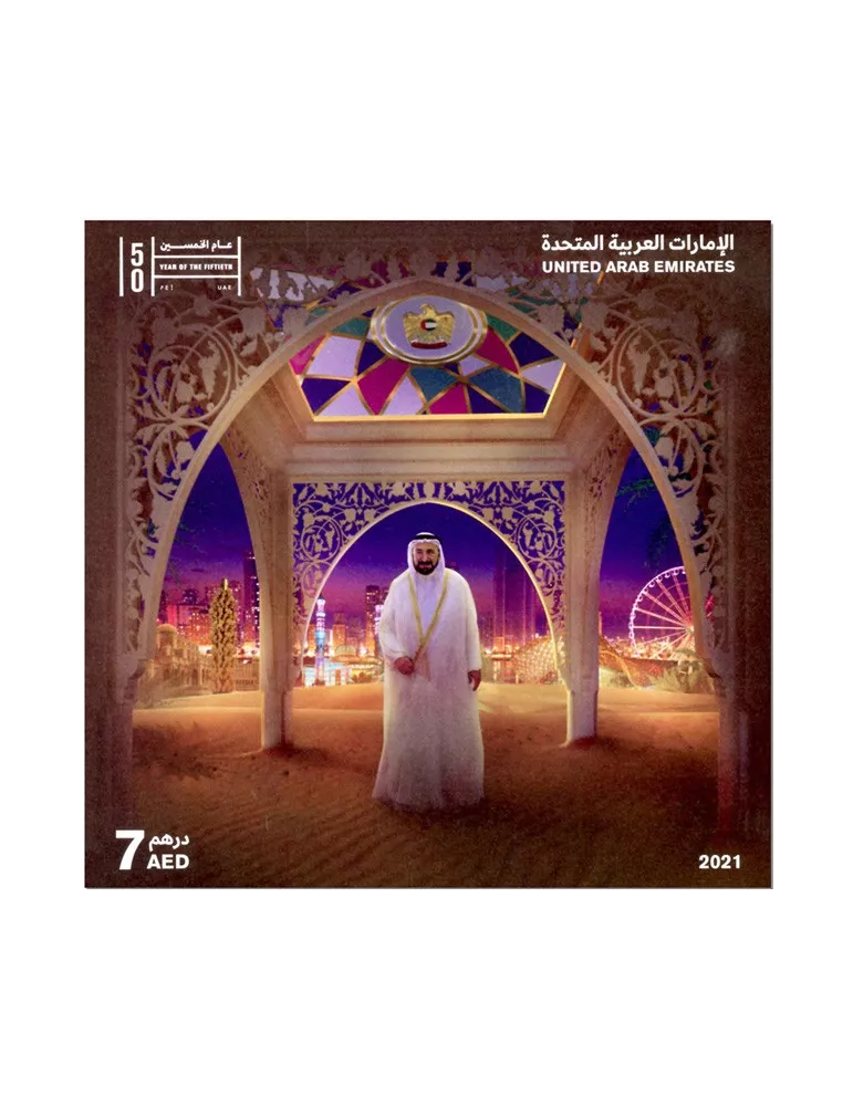 n° 107/ 114 - Timbre EMIRATS ARABES UNIS Blocs et feuillets