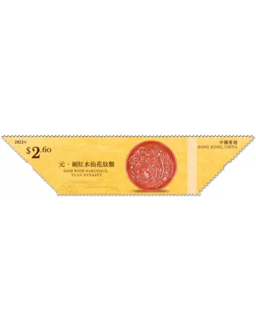 n° 2289/2294 - Timbre HONG KONG Poste 2