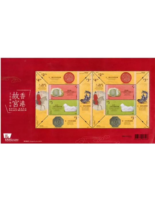 n° F2289 - Timbre HONG KONG Poste