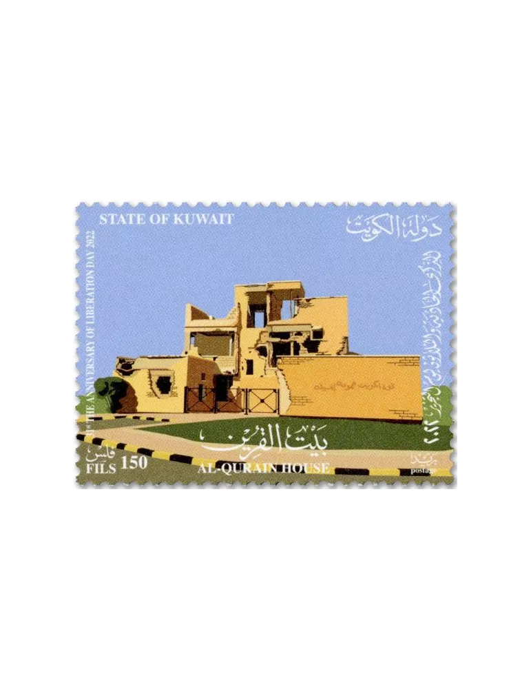 n° 2670 - Timbre KUWAIT Poste