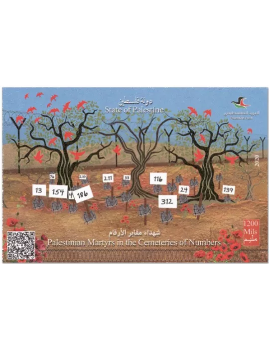 n° 87 - Timbre PALESTINE Blocs et feuillets