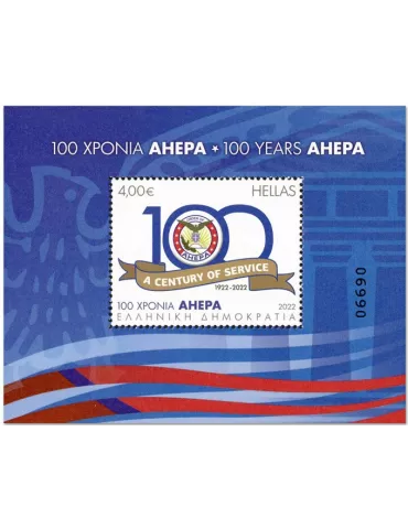 n° 161 - Timbre GRECE Blocs et feuillets