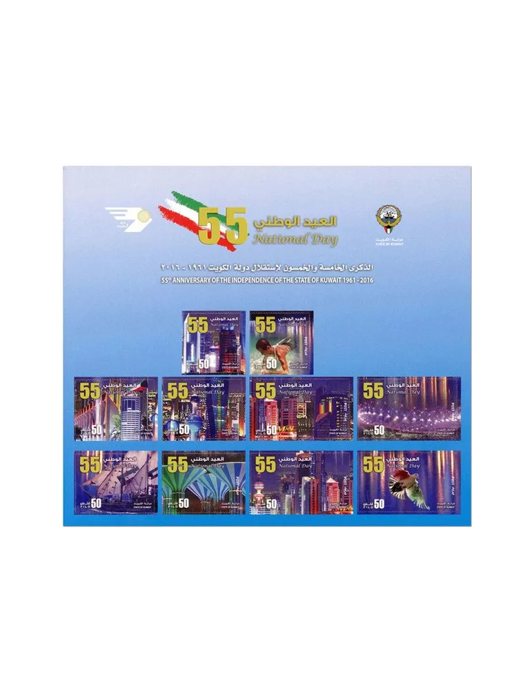 n° 2212/2221 - Timbre KUWAIT Poste