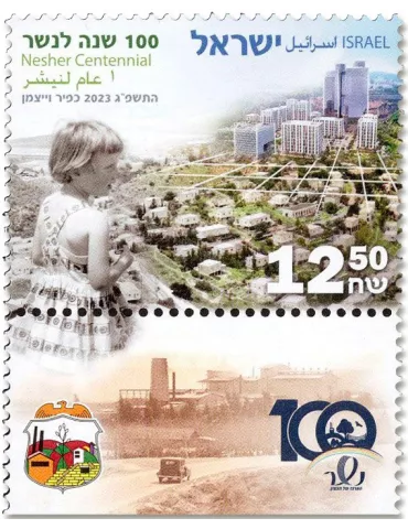 n° 2736 - Timbre ISRAEL Poste