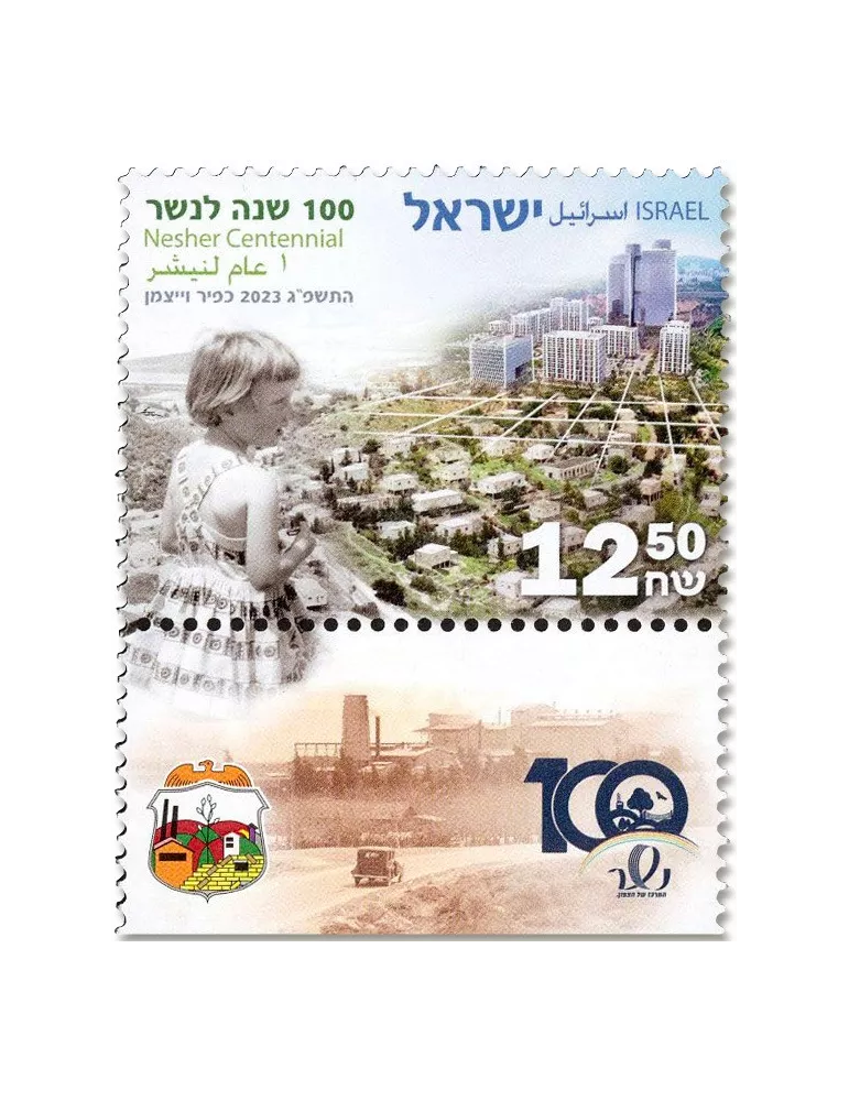 n° 2736 - Timbre ISRAEL Poste