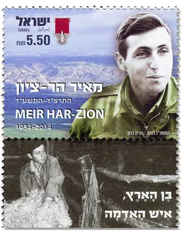 n° 2737 - Timbre ISRAEL Poste