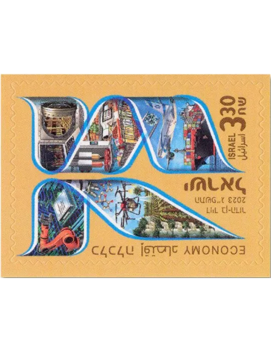 n° 2747 - Timbre ISRAEL Poste