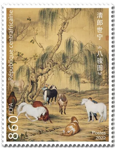 n° 9476 - Timbre CENTRAFRIQUE Poste