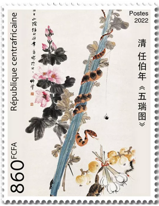 n° 9477 - Timbre CENTRAFRIQUE Poste