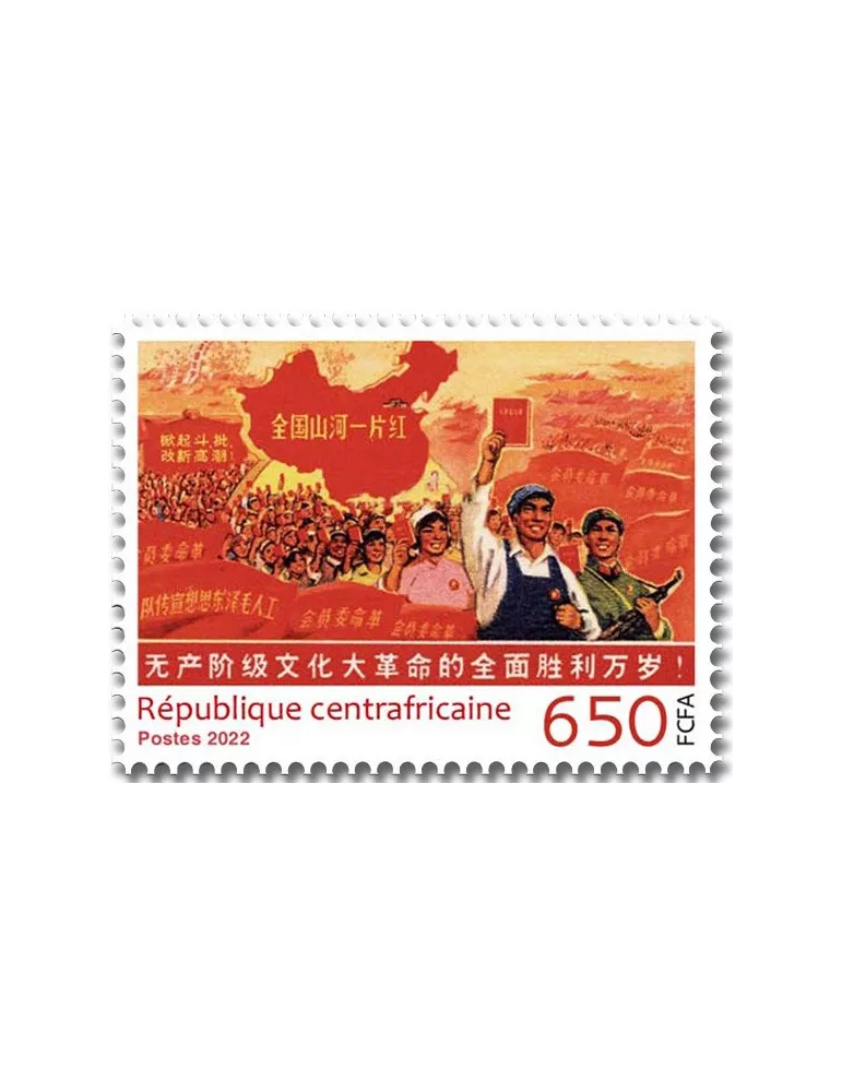 n° 9478 - Timbre CENTRAFRIQUE Poste