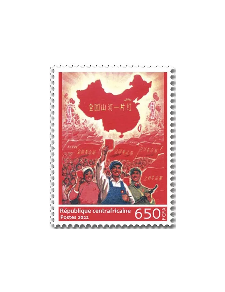 n° 9479 - Timbre CENTRAFRIQUE Poste