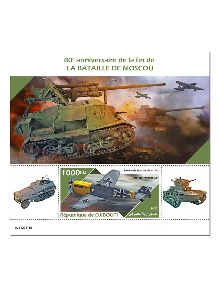 n° 794 - Timbre DJIBOUTI Blocs et feuillets