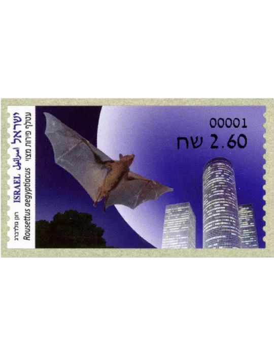 n° 168 - Timbre ISRAEL Timbres de distributeurs