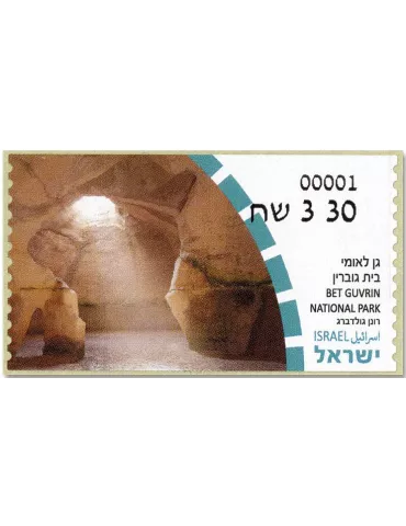 n° 171 - Timbre ISRAEL Timbres de distributeurs