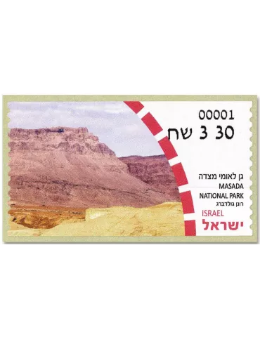 n° 172 - Timbre ISRAEL Timbres de distributeurs