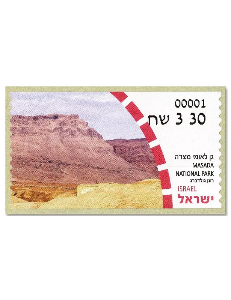 n° 172 - Timbre ISRAEL Timbres de distributeurs